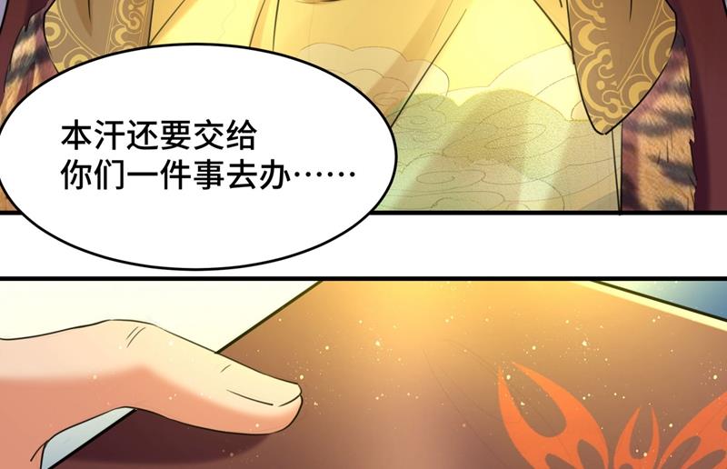 🍘王爷不能撩 沈秋也一起去西厥吧？ 第30页