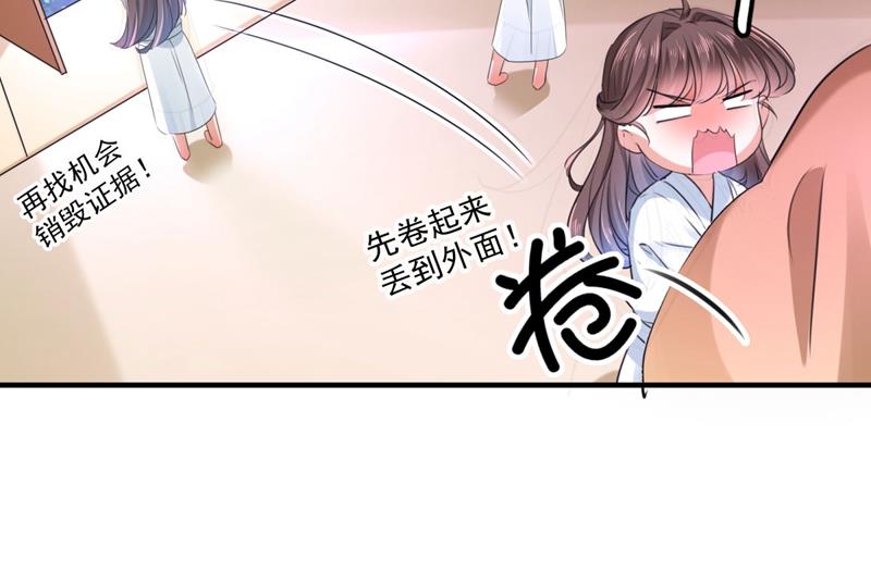 🍘王爷不能撩 沈秋也一起去西厥吧？ 第37页