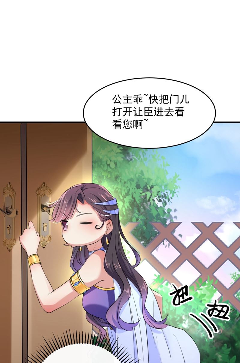 🍘王爷不能撩 沈秋也一起去西厥吧？ 第41页