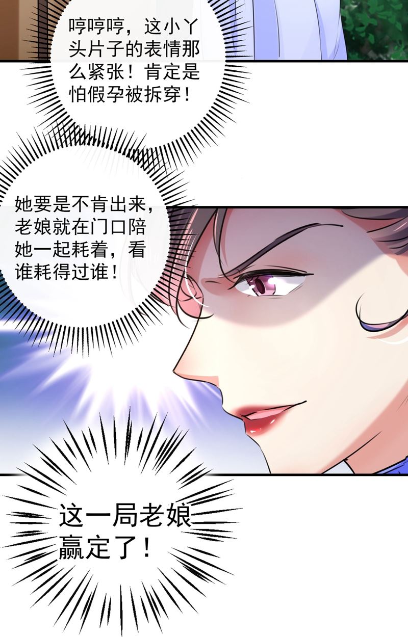 🍘王爷不能撩 沈秋也一起去西厥吧？ 第42页