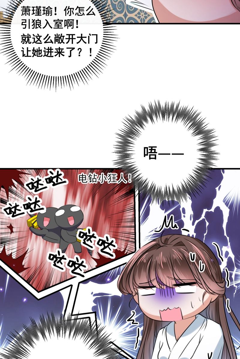 🍘王爷不能撩 沈秋也一起去西厥吧？ 第50页