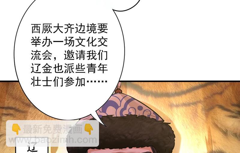 🍘王爷不能撩 沈秋也一起去西厥吧？ 第7页