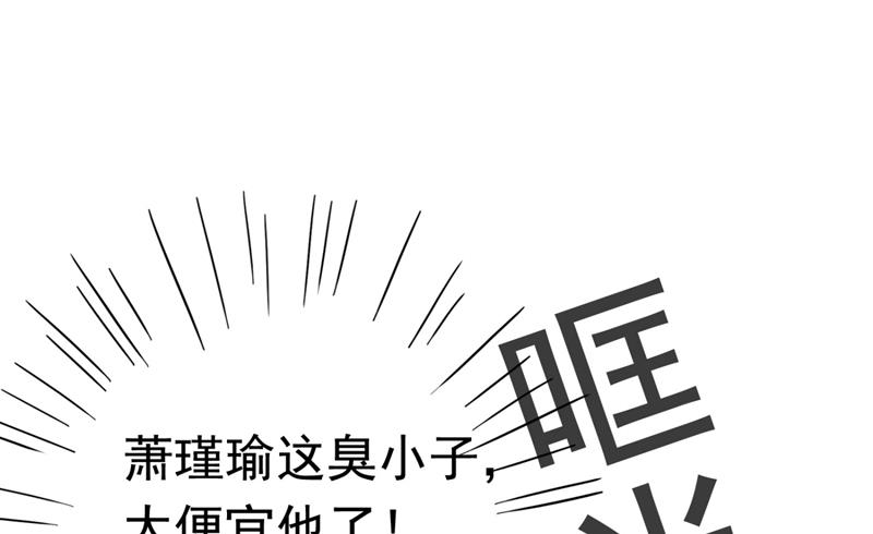 🍘王爷不能撩 第246话 小心猛兽！ 第1页