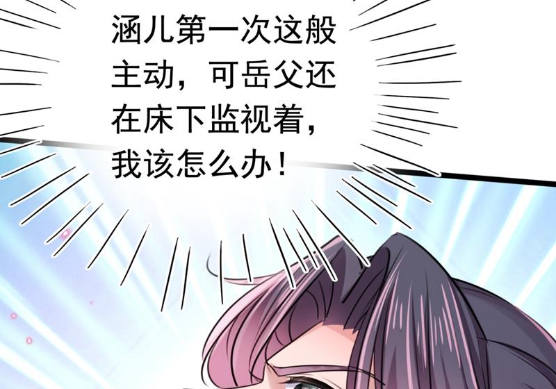 🍘王爷不能撩 第246话 小心猛兽！ 第11页
