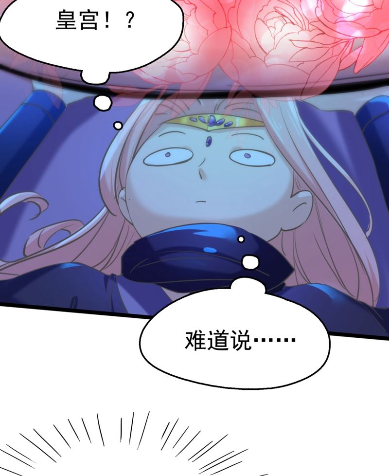 🍘王爷不能撩 第246话 小心猛兽！ 第21页