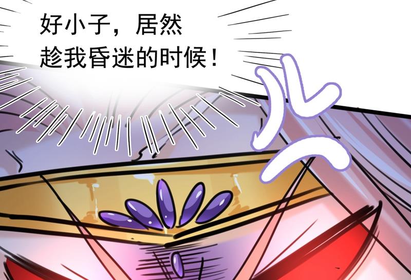 🍘王爷不能撩 第246话 小心猛兽！ 第22页