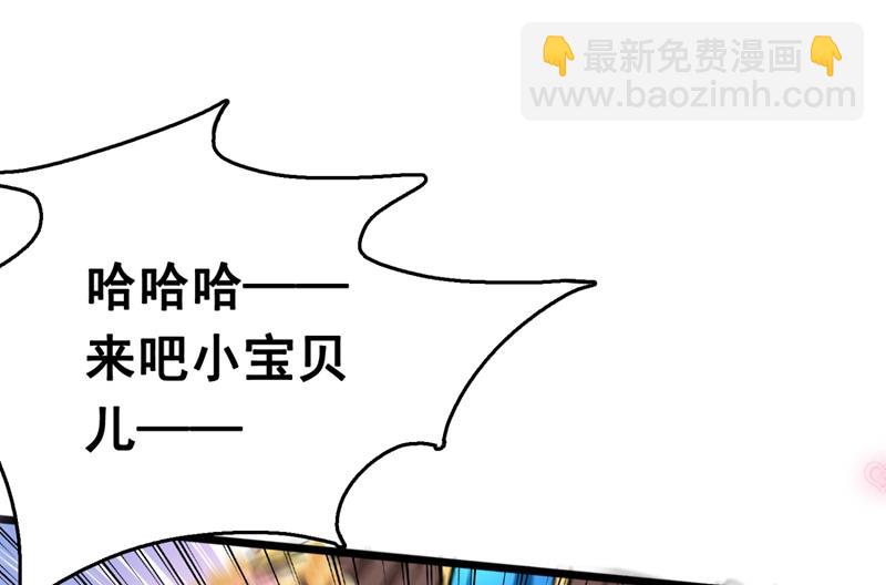 🍘王爷不能撩 第246话 小心猛兽！ 第25页