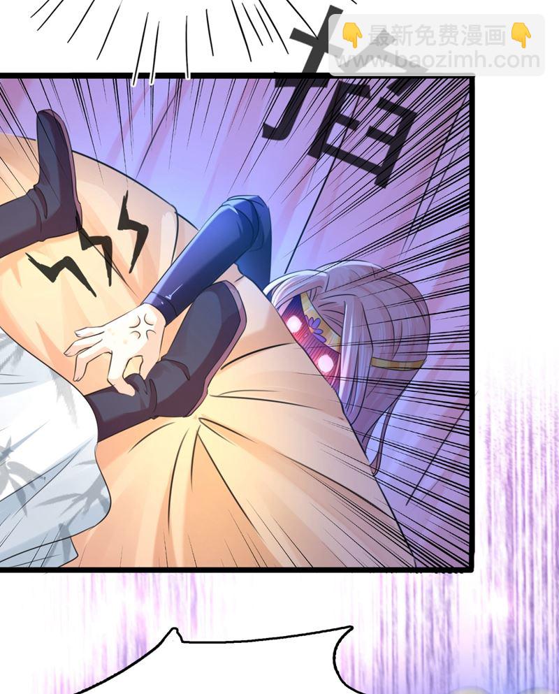 🍘王爷不能撩 第246话 小心猛兽！ 第35页