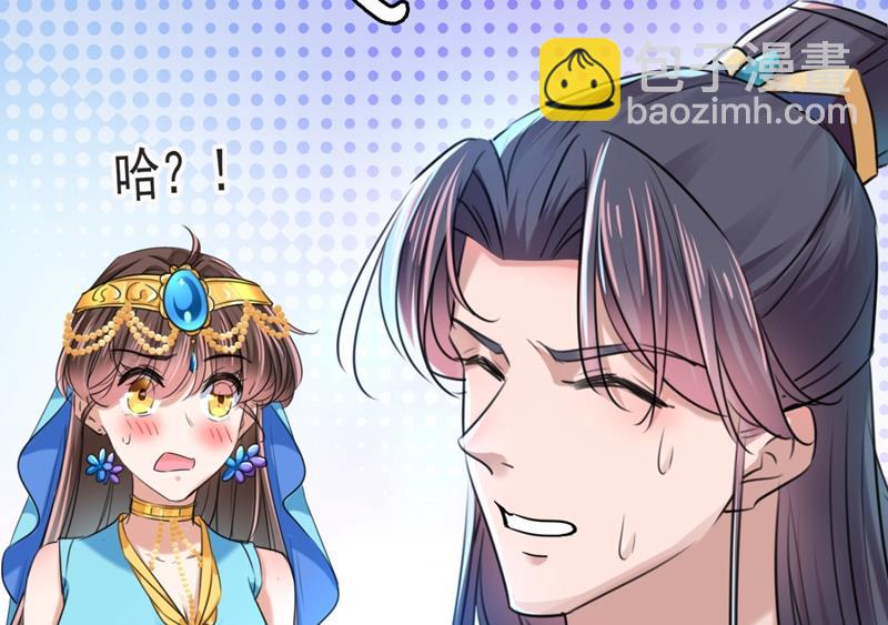 🍘王爷不能撩 第246话 小心猛兽！ 第38页