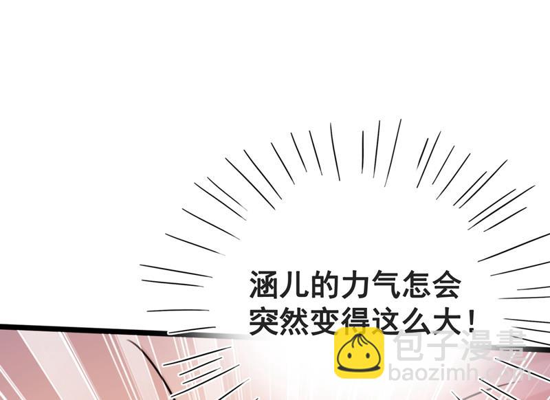 🍘王爷不能撩 第246话 小心猛兽！ 第4页