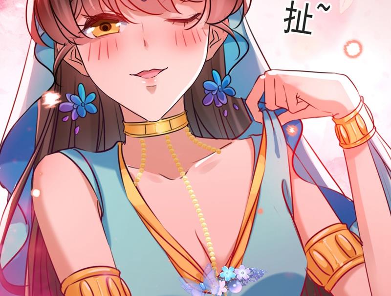 🍘王爷不能撩 第246话 小心猛兽！ 第41页