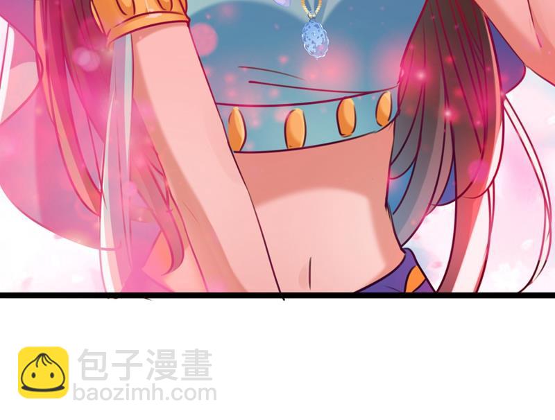 🍘王爷不能撩 第246话 小心猛兽！ 第42页