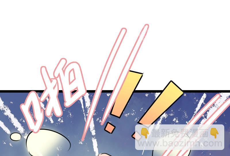 🍘王爷不能撩 第246话 小心猛兽！ 第46页