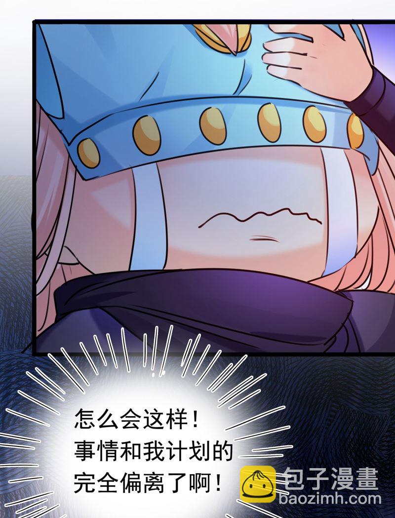 🍘王爷不能撩 第246话 小心猛兽！ 第49页