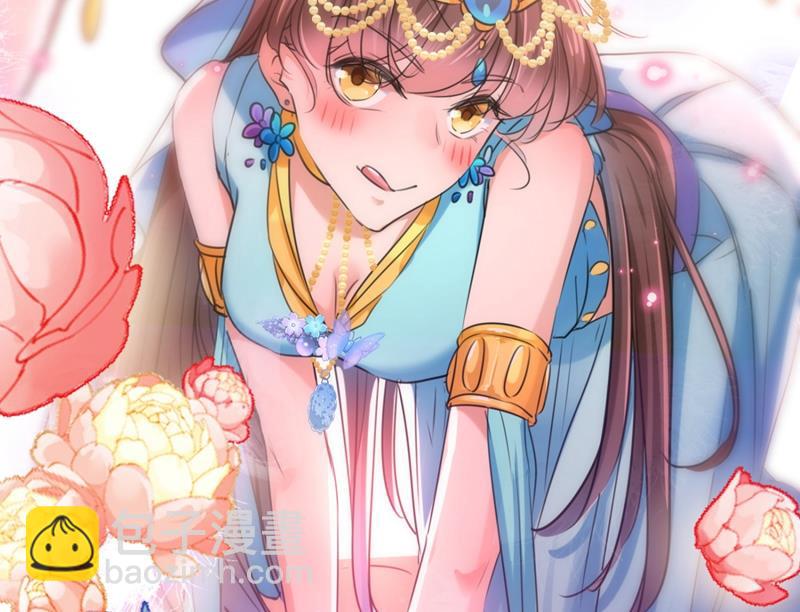 🍘王爷不能撩 第246话 小心猛兽！ 第8页