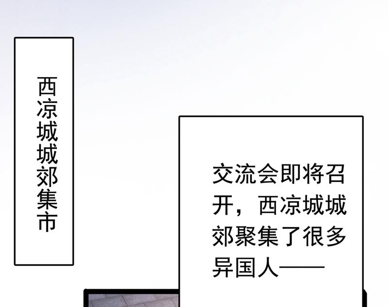 🍘王爷不能撩 刚出狼穴，又入虎口！ 第13页