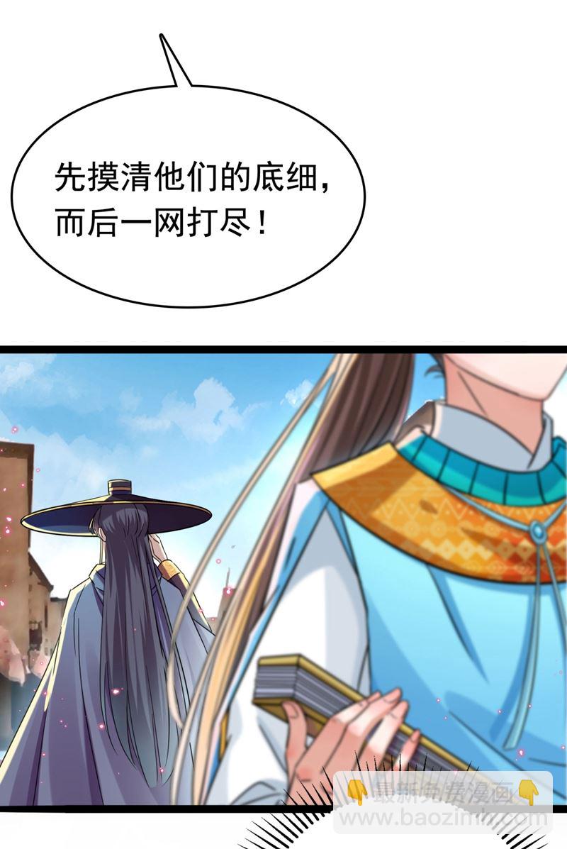 🍘王爷不能撩 刚出狼穴，又入虎口！ 第16页