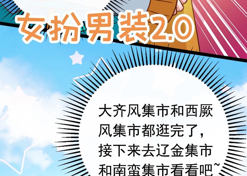 🍘王爷不能撩 刚出狼穴，又入虎口！ 第18页