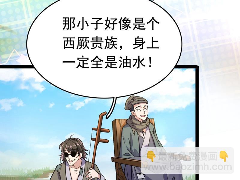 🍘王爷不能撩 刚出狼穴，又入虎口！ 第21页