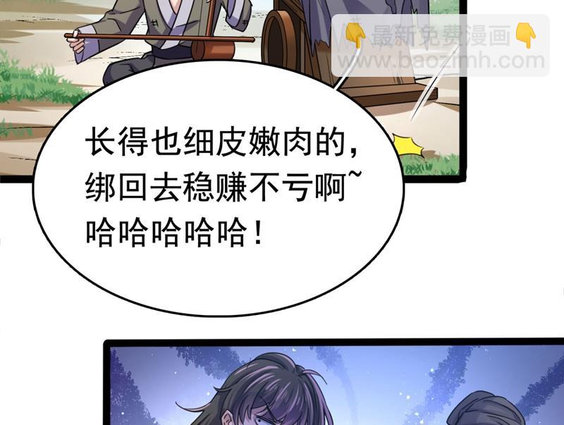 🍘王爷不能撩 刚出狼穴，又入虎口！ 第22页