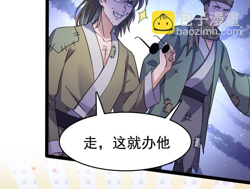 🍘王爷不能撩 刚出狼穴，又入虎口！ 第23页