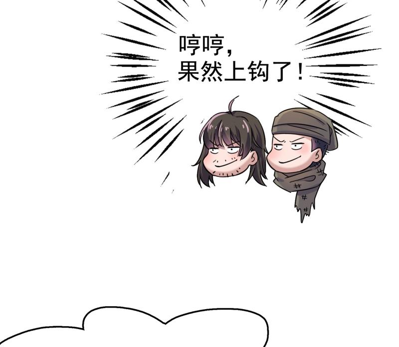 🍘王爷不能撩 刚出狼穴，又入虎口！ 第28页