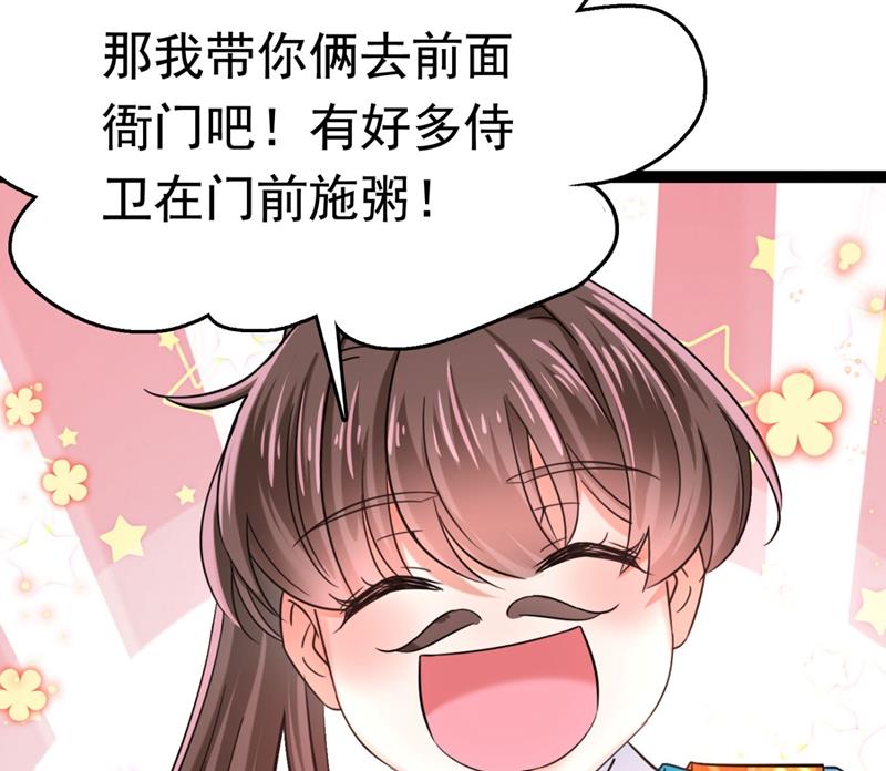 🍘王爷不能撩 刚出狼穴，又入虎口！ 第29页