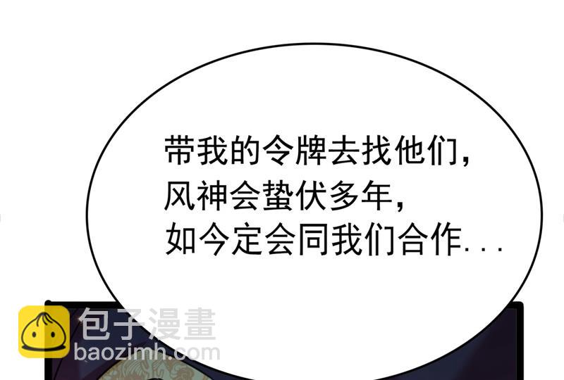 🍘王爷不能撩 刚出狼穴，又入虎口！ 第5页