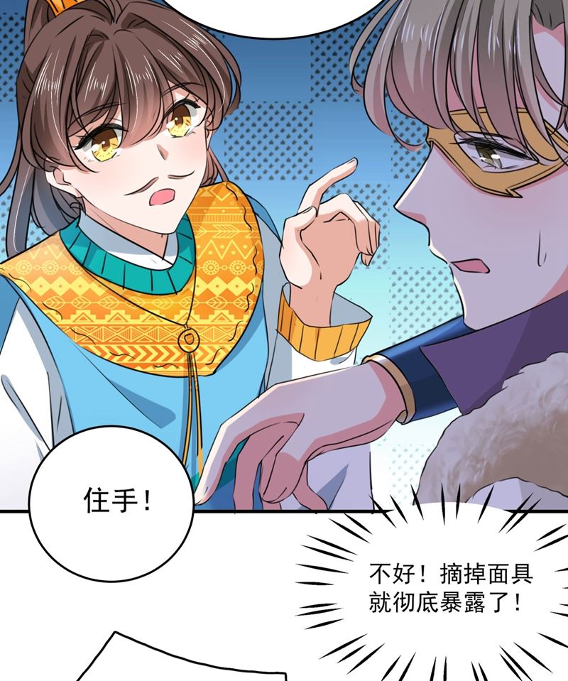 🍘王爷不能撩 沈秋别走！ 第18页