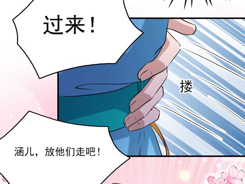 🍘王爷不能撩 沈秋别走！ 第19页
