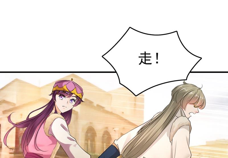🍘王爷不能撩 沈秋别走！ 第22页
