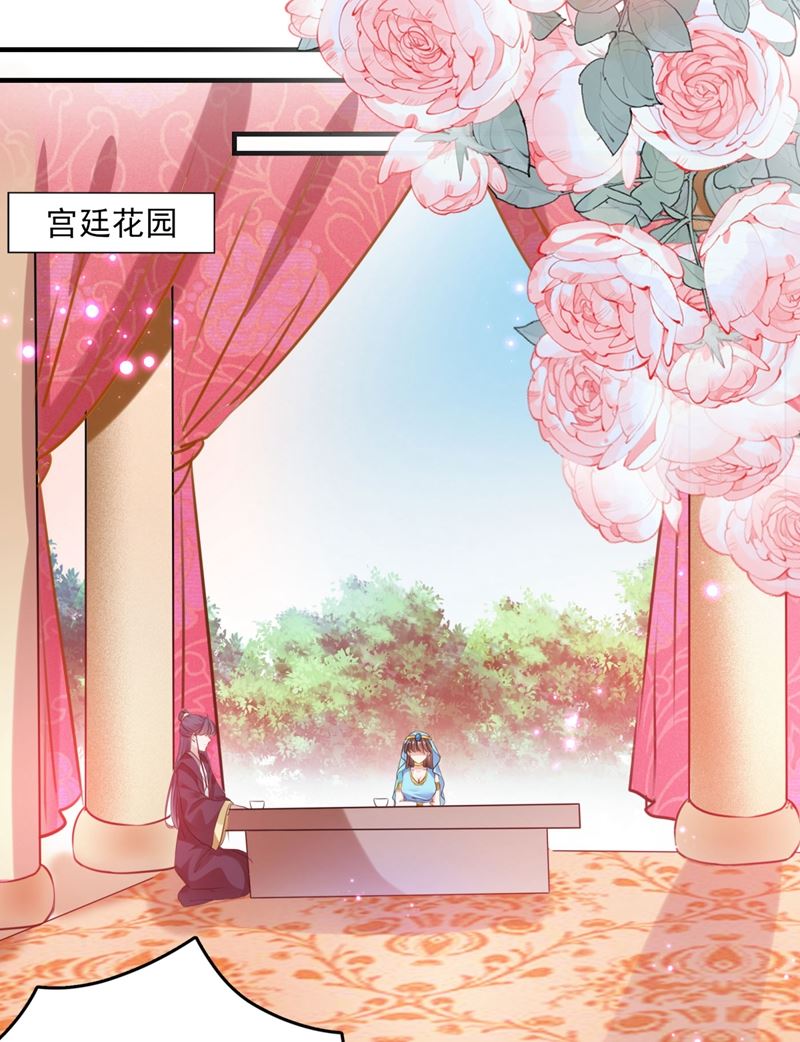 🍘王爷不能撩 沈秋别走！ 第26页