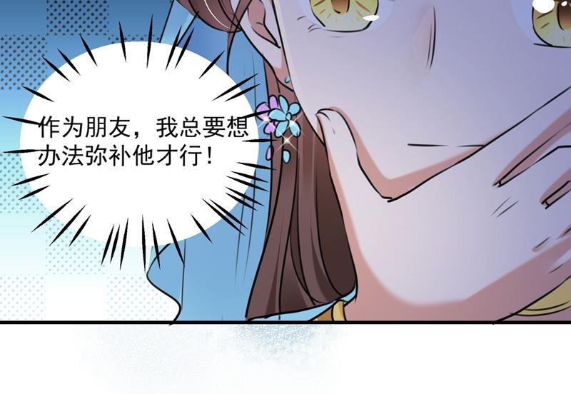 🍘王爷不能撩 沈秋别走！ 第47页