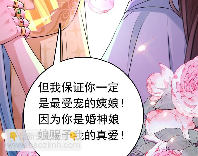 🍘王爷不能撩 第250话 沈秋也一起去西厥吧 第13页