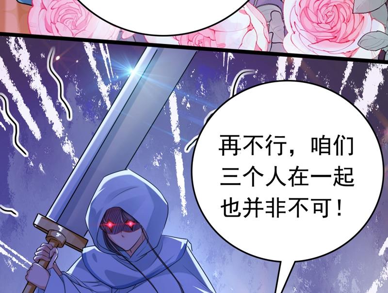 🍘王爷不能撩 第250话 沈秋也一起去西厥吧 第14页