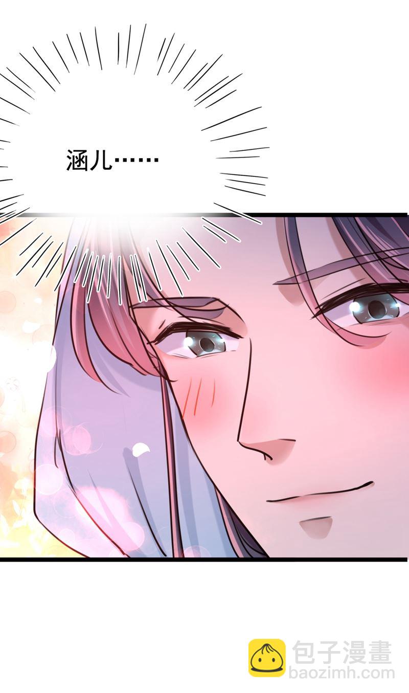 🍘王爷不能撩 第250话 沈秋也一起去西厥吧 第24页