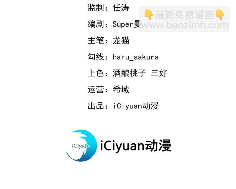 🍘王爷不能撩 第250话 沈秋也一起去西厥吧 第3页