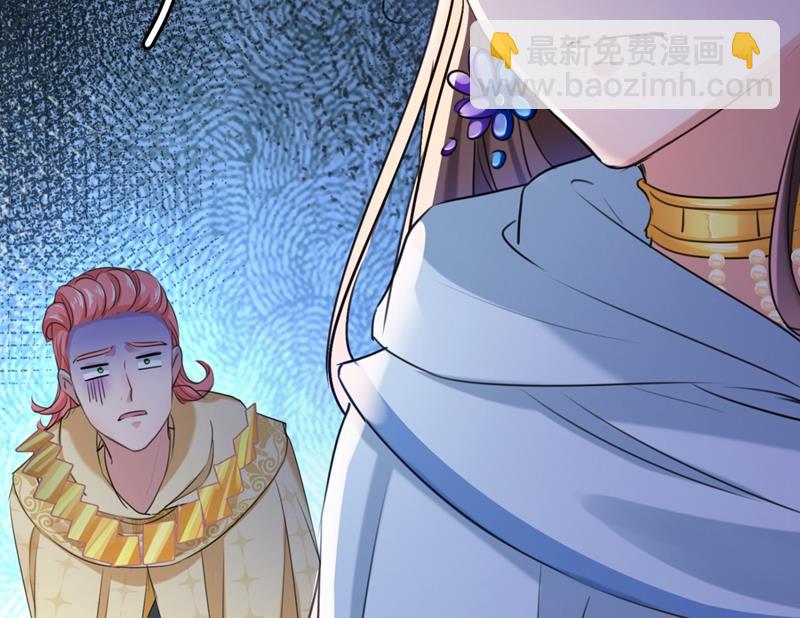 🍘王爷不能撩 第250话 沈秋也一起去西厥吧 第33页