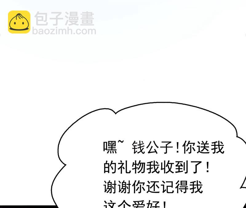 🍘王爷不能撩 第250话 沈秋也一起去西厥吧 第35页