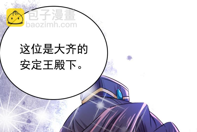 🍘王爷不能撩 第250话 沈秋也一起去西厥吧 第38页