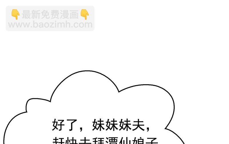 🍘王爷不能撩 第250话 沈秋也一起去西厥吧 第48页