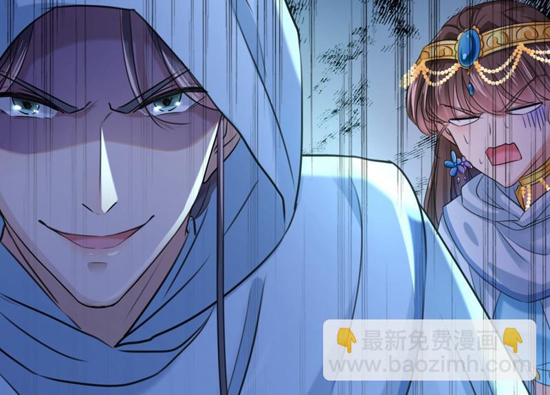 🍘王爷不能撩 第250话 沈秋也一起去西厥吧 第5页