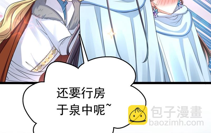 🍘王爷不能撩 第250话 沈秋也一起去西厥吧 第50页