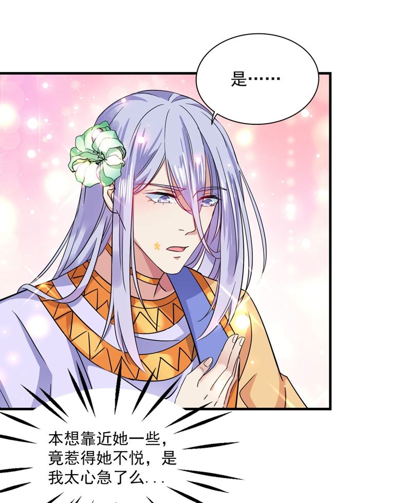 🍘王爷不能撩 萧瑾瑜真的生气了？ 第10页