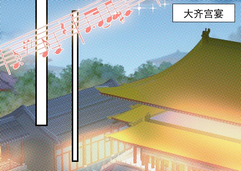 🍘王爷不能撩 萧瑾瑜真的生气了？ 第15页
