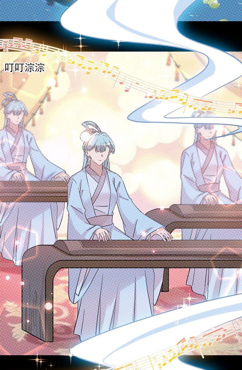 🍘王爷不能撩 萧瑾瑜真的生气了？ 第17页