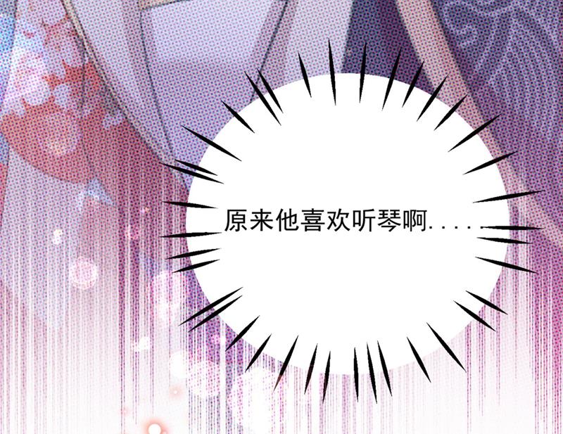 🍘王爷不能撩 萧瑾瑜真的生气了？ 第23页