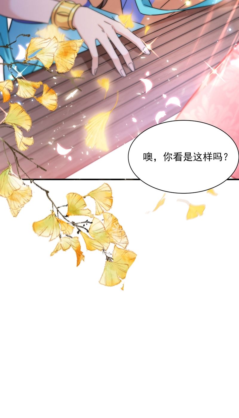 🍘王爷不能撩 萧瑾瑜真的生气了？ 第43页