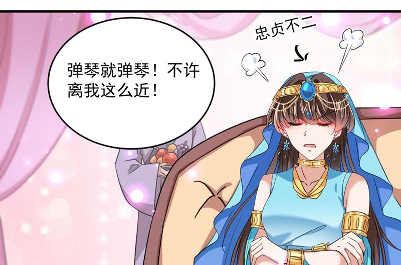 🍘王爷不能撩 萧瑾瑜真的生气了？ 第7页