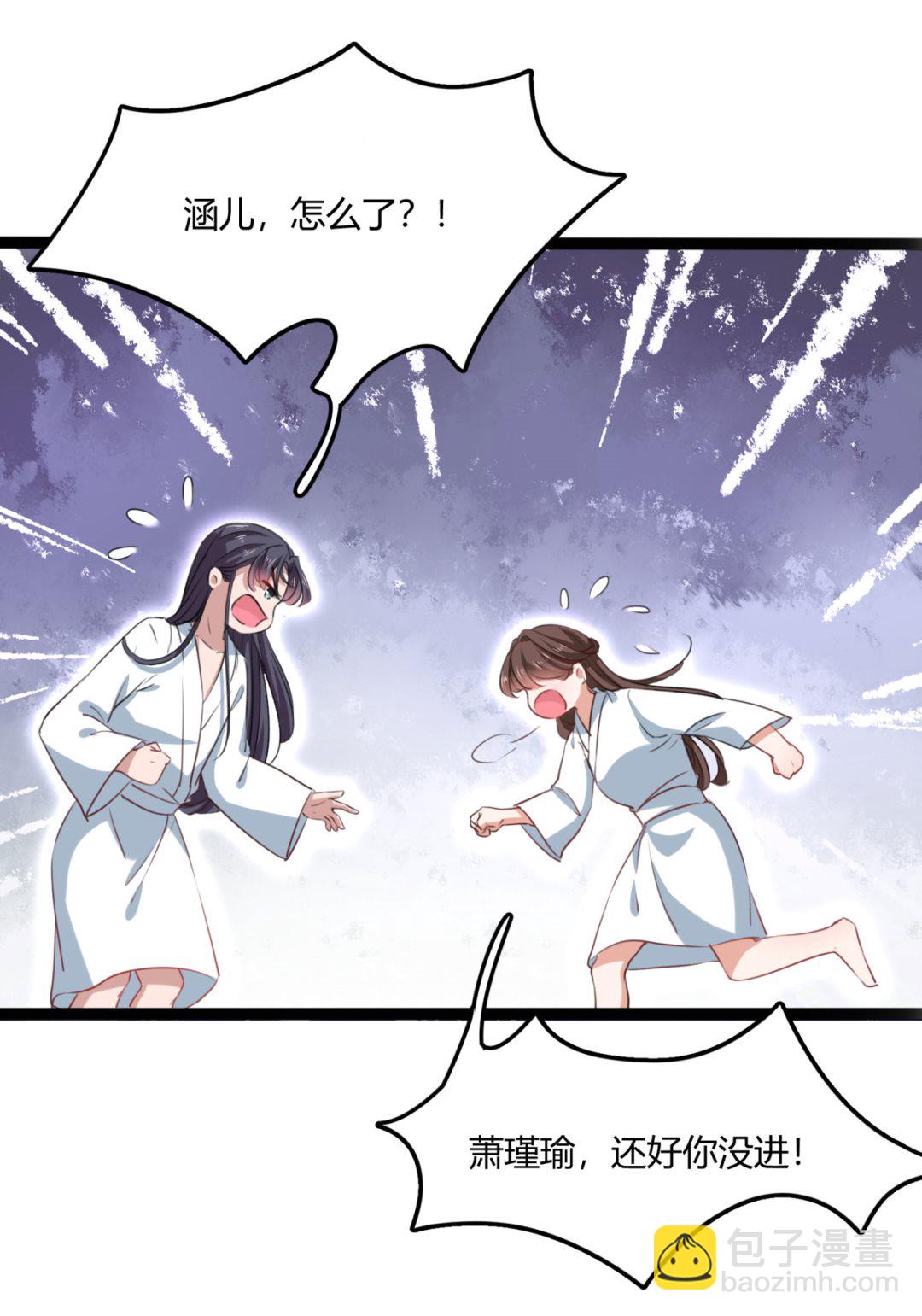 🍘王爷不能撩 第252话 刚出虎穴 又如狼口 第19页